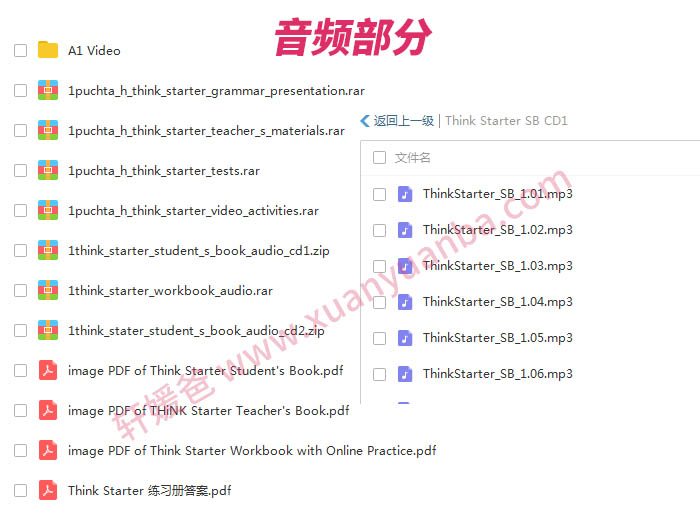 《剑桥Cambridge Think Starter-5 全6级教材》PDF+MP3+MP4 百度云网盘下载