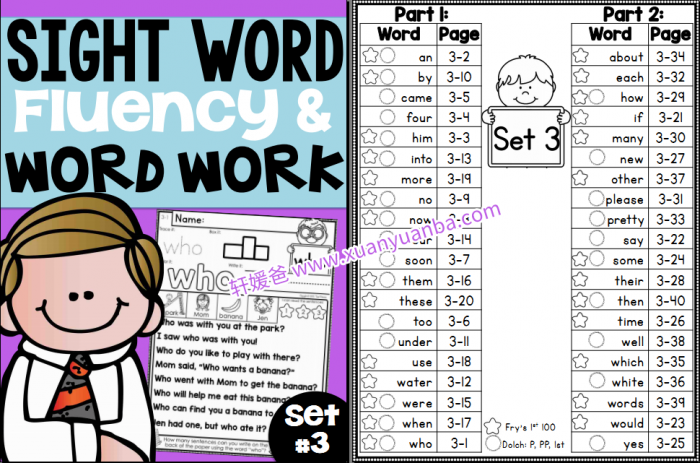 【英语】《Sight Words Worksheets》高频词练习题 英文练习册PDF 百度云网盘下载