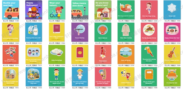 《中国传统文化和日常生活的英语闪卡319张》JPG格式百度云网盘下载