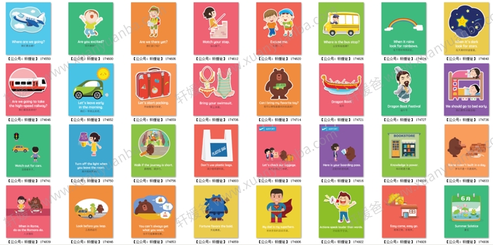 《中国传统文化和日常生活的英语闪卡319张》JPG格式百度云网盘下载