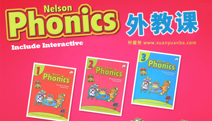 《Nelson Phonics 1-3》 尼尔森自然拼读视频外教课程 MP4视频 百度云网盘下载