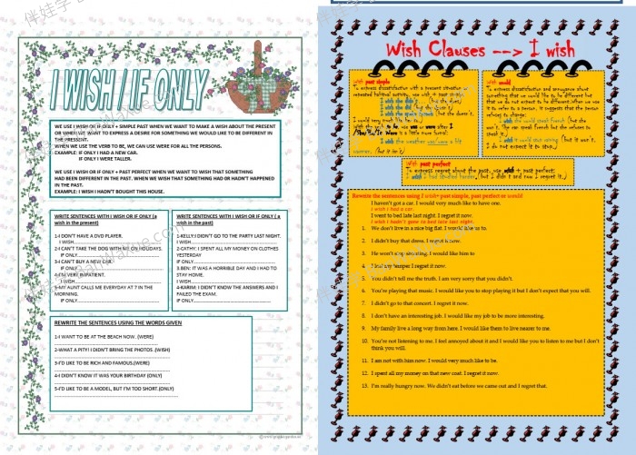 《I wish》语法专项练习纸9套PDF 百度云网盘下载