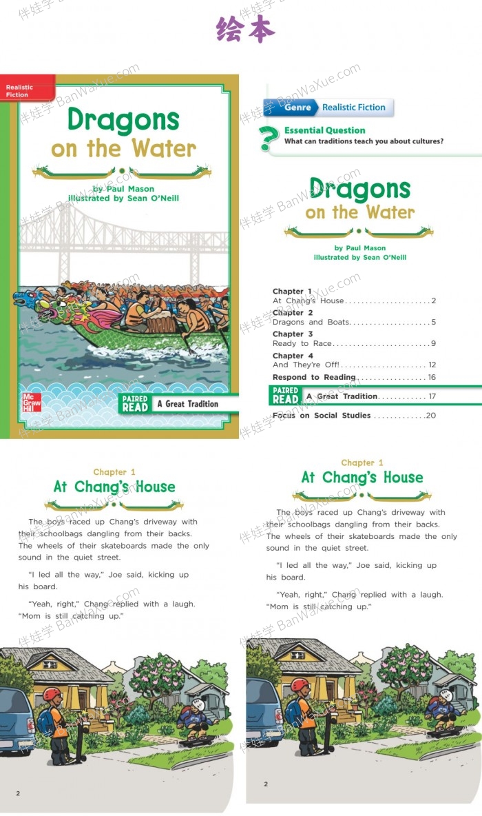 《端午节英文综合资源包》英文词汇阅读写作儿歌绘本涂色手工制作 百度云网盘下载