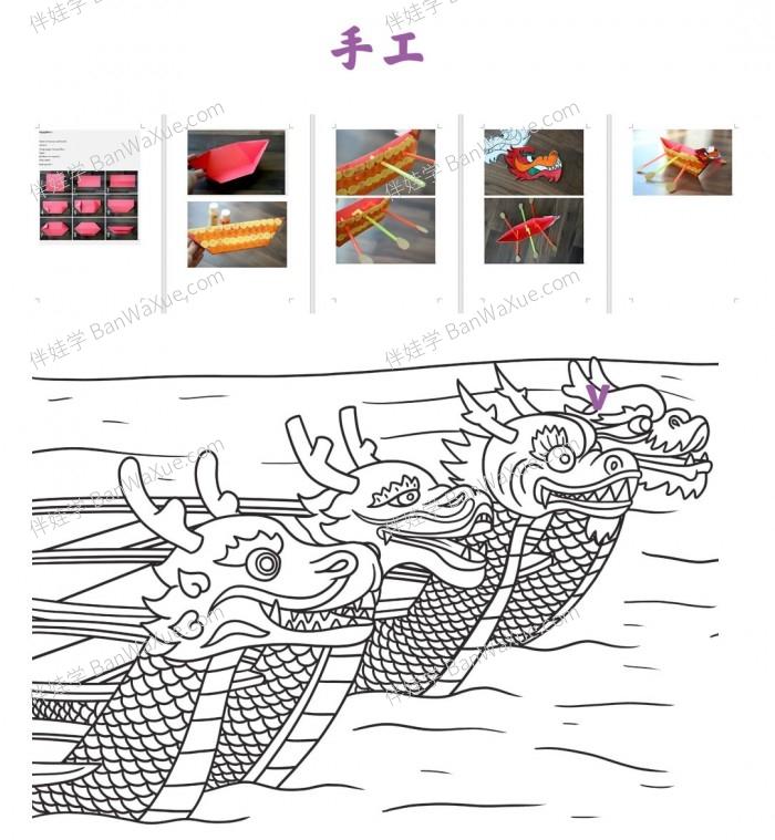 《端午节英文综合资源包》英文词汇阅读写作儿歌绘本涂色手工制作 百度云网盘下载