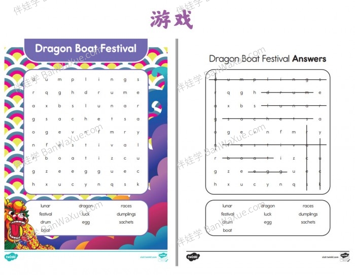 《端午节英文综合资源包》英文词汇阅读写作儿歌绘本涂色手工制作 百度云网盘下载