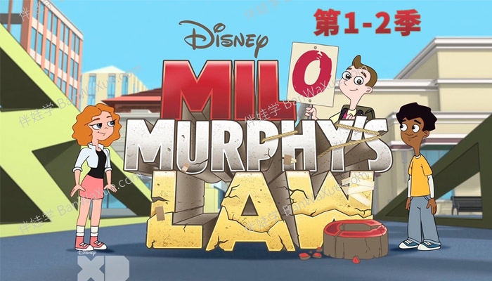 《米罗的墨菲定律 Milo Murphy's Law 》第一二季英文动画片MKV视频 百度云网盘下载