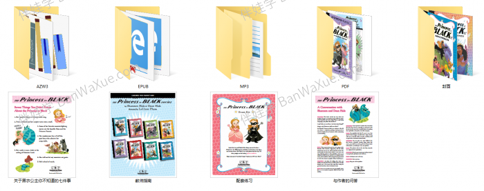 《黑衣公主 The Princess in Black》10册做不一样的公主少儿桥梁故事书音频+PDF 百度云盘下载