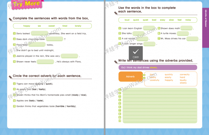 《八份小学语法专项训练》PDF 百度云网盘下载