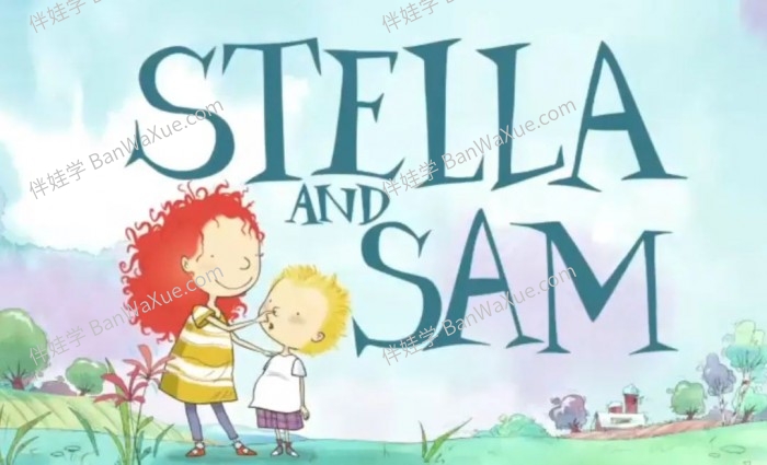 《斯黛拉和萨姆 Stella and Sam》加拿大温情童趣二胎相处典范动画片MKV视频 百度云网盘下载