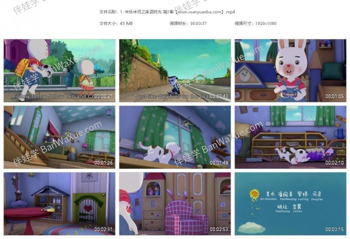 《米乐米可之美语时光》Leo & Coco全48集学龄前儿童的英语教学类动画片 百度云网盘下载