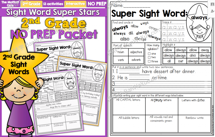 《Sight Words Super Stars 1-5册》高频词趣味涂色练习纸PDF 百度云网盘下载