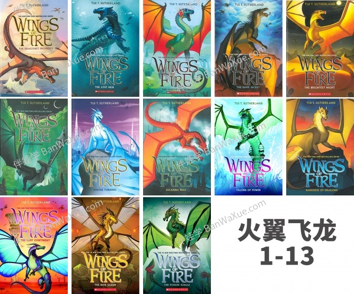 《Wings Of Fire Series Audiobooks 1-13》 火翼飞龙英文桥梁章节MP3有声书+PDF 百度云网盘下载
