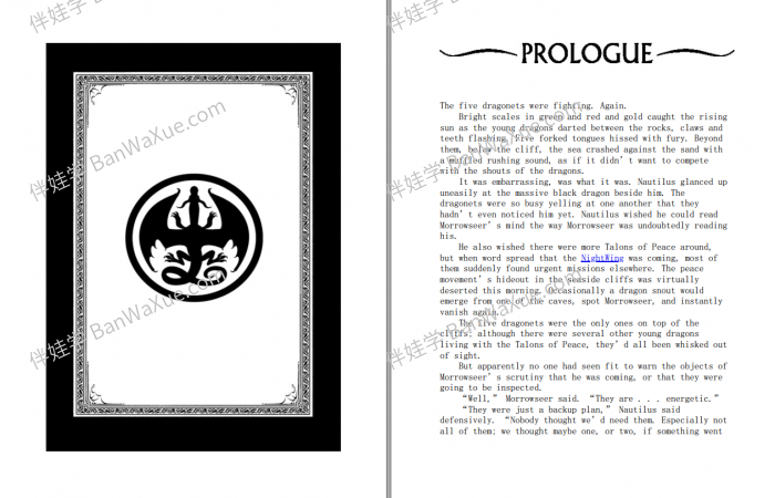 《Wings Of Fire Series Audiobooks 1-13》 火翼飞龙英文桥梁章节MP3有声书+PDF 百度云网盘下载