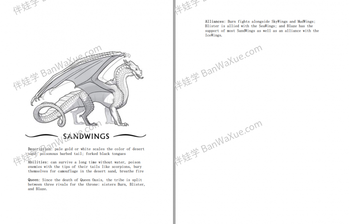 《Wings Of Fire Series Audiobooks 1-13》 火翼飞龙英文桥梁章节MP3有声书+PDF 百度云网盘下载