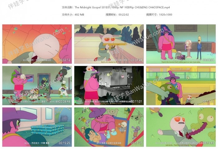 《午夜福音 The Midnight Gospel 》全8集英文高清MP4视频 百度云网盘下载