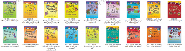 《Words Are Categorical》18套小学英文原版儿童语法阅读绘本PDF 百度云网盘下载