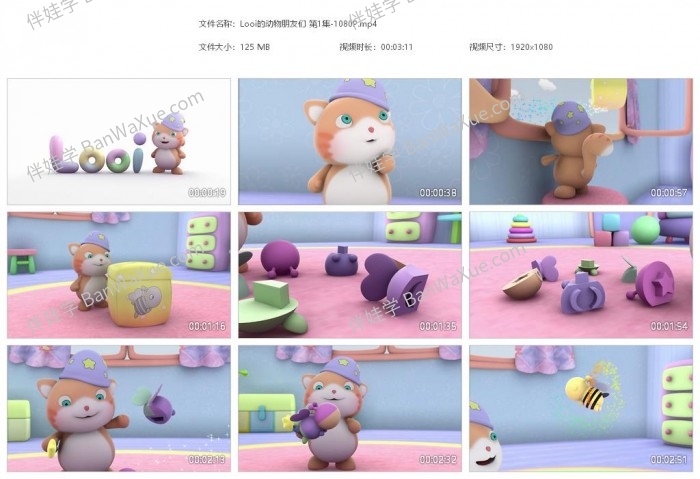 《Looi的动物朋友们》幼儿认知启蒙无对白高清MP4动画视频 百度云网盘下载