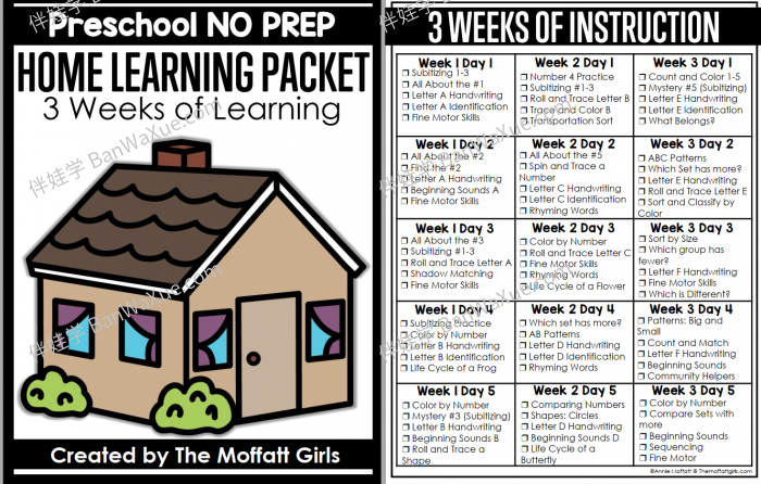 《My Home Learning Packet》81页幼儿园综合启蒙作业纸PDF 百度网盘下载