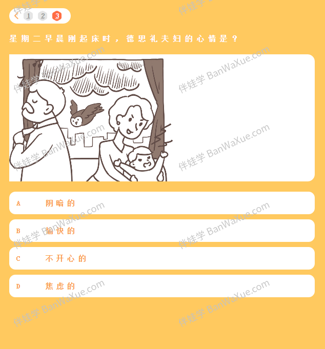 《原版哈利波特精读视频课》82天精读课MP4视频 百度网盘下载