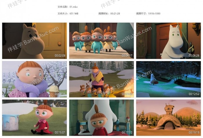 《姆明山谷 Moomin Valley》芬兰国宝级动画第一季全英文动画原版高清视频 百度云网盘下载