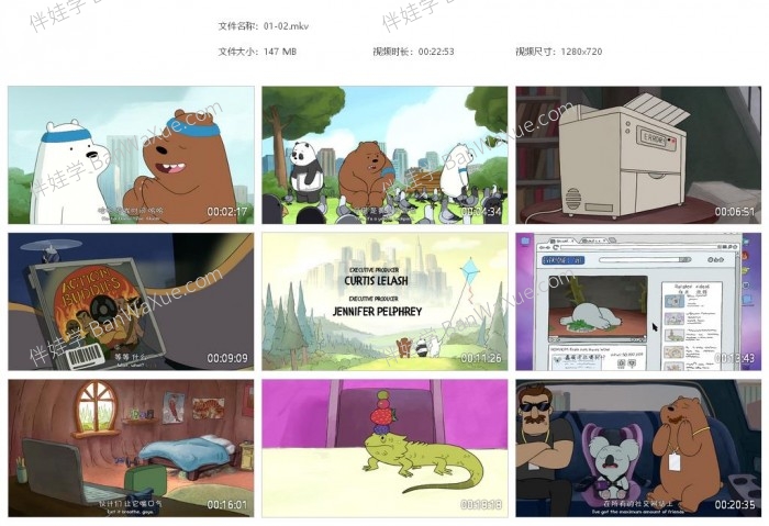 《咱们裸熊 We Bare Bears》第一二三四季全双语字幕高清MP4视频 百度云网盘下载
