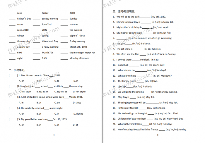《2023最新小学语法口诀+练习 上下册2册》PDF 百度云网盘下载