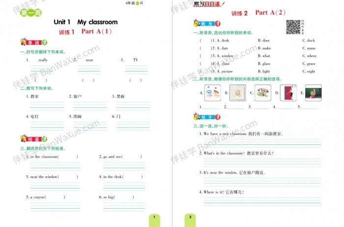《默写日日清三年级上册英语人教版》小学英语同步默写练习册 PDF 百度云网盘下载