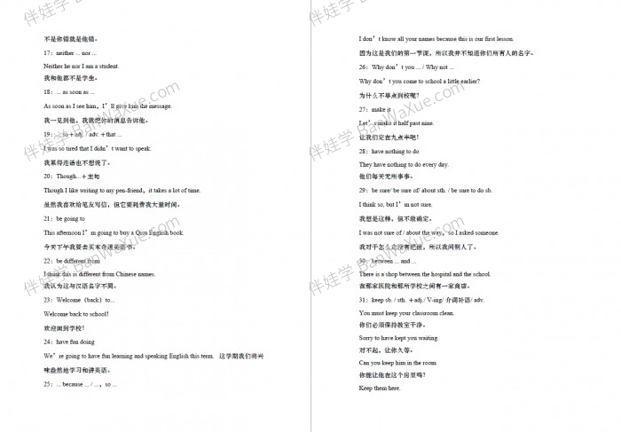 《小升初英语常用的62个英语句型》PDF 百度云盘下载