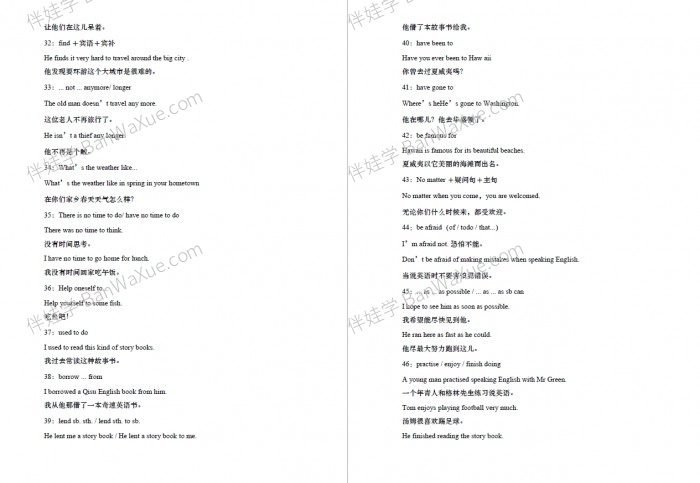 《小升初英语常用的62个英语句型》PDF 百度云盘下载