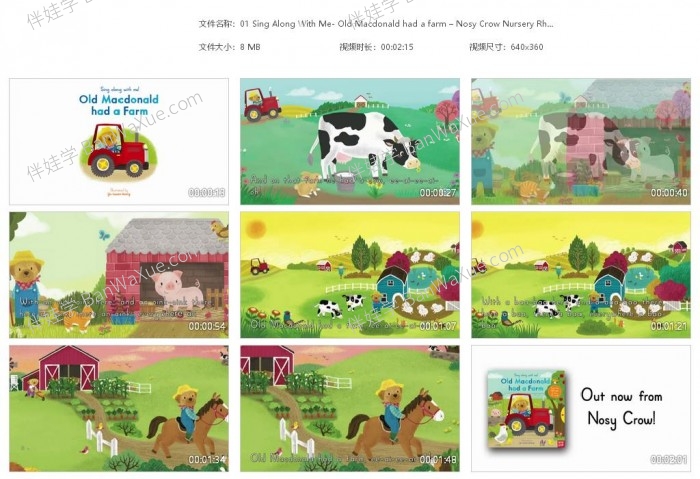 《Sing along with me》15首早教绘本儿歌童谣视频音频MP4视频 百度网盘下载
