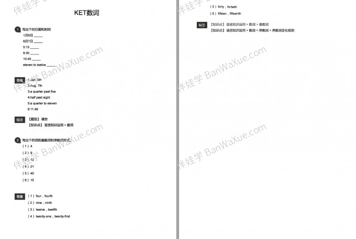 《KET语法60日打卡练习册》学生版+教师版含答案解析PDF 百度云网盘下载