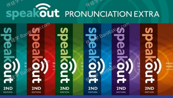 《培生Speak out》综合英语听说训练原版英文教材PDF 百度网盘下载