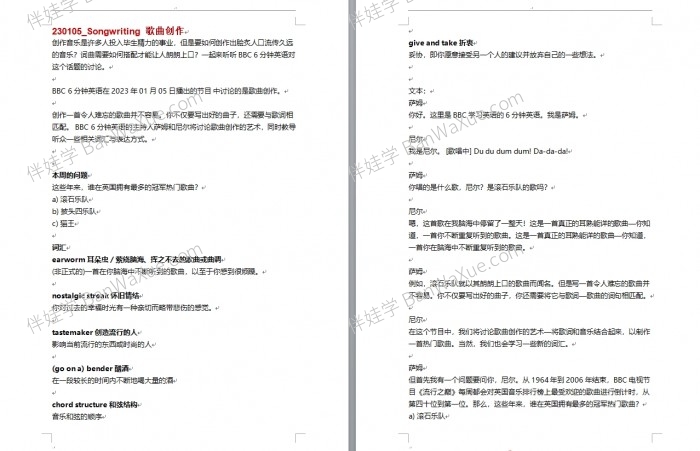 《BBC 6 minute-English 2023 合集》全年52期文本PDF+原版音频MP3英文听力练习 百度云网盘下载