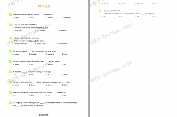 《学而思PET语法60日打卡练习》学生版+教师版答案解析知识点英文练习册PDF 百度网盘下载