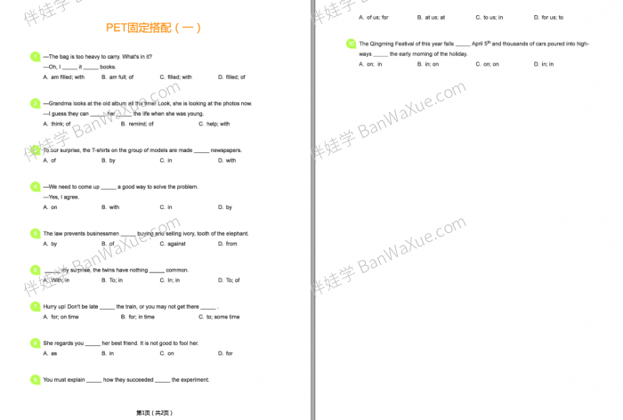 《学而思PET语法60日打卡练习》学生版+教师版答案解析知识点英文练习册PDF 百度网盘下载