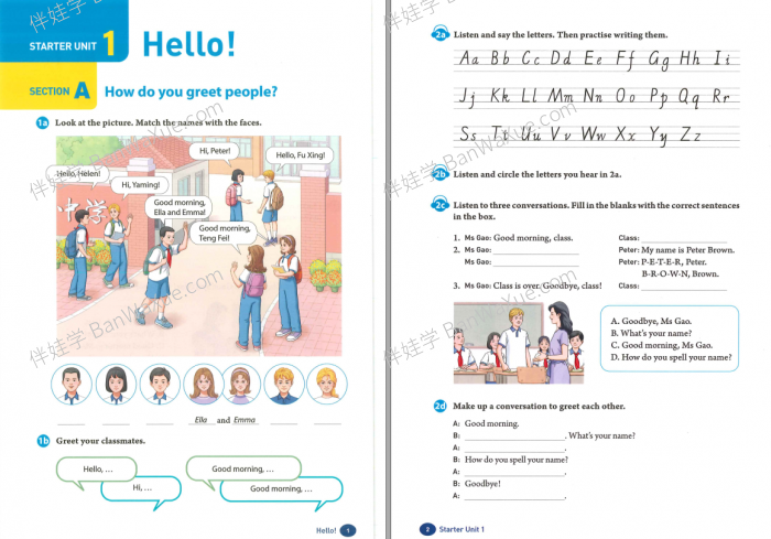 《2024秋最新七年级初中人教版英语改版教材课本》新版+老版复习过渡 PDF 百度云网盘下载