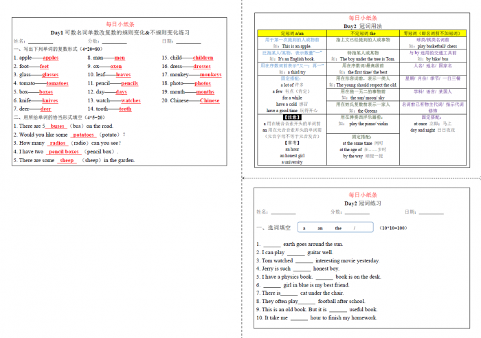 《小学初中语法每日小纸条67页》34天每天打卡语法专项训练PDF 百度云网盘下载