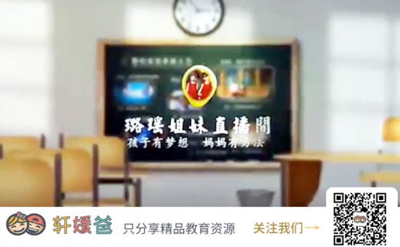 【英语】《璐瑶妈妈学英语就像吃汉堡》 适合0-12岁孩子 MP4视频 百度云网盘下载