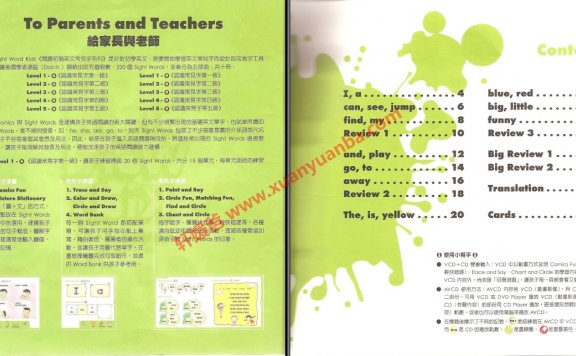 【英语】《Sight Words Kids宝贝学英语常见词》(共10册)MP3音频+PDF+点读包 百度云网盘下载