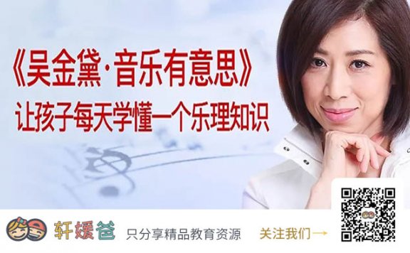 【音乐】《吴金黛:音乐有意思》提高孩子音乐感受力 MP3音频 百度云网盘下载