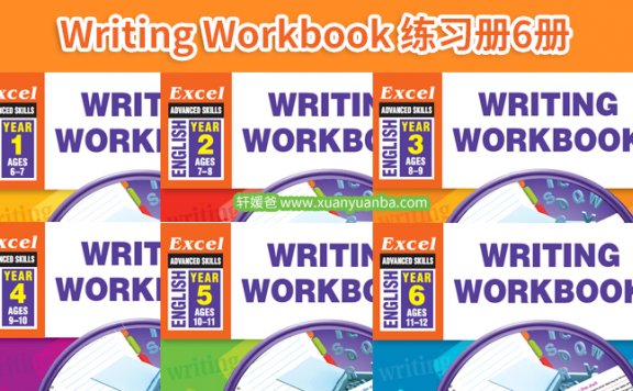 《Writing Workbook 1-6》全六册培养孩子独立写作能力 百度云网盘下载