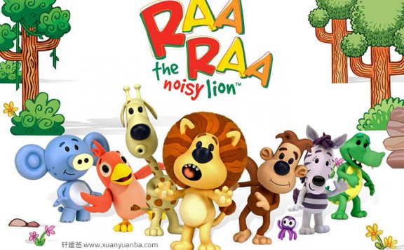 《Raa Raa The Noisy Lion》闹腾的小狮子 共2季52集 MP4视频格式 百度云网盘下载