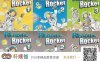 《Reading rocket系列英语教材》提升阅读力MP3英文练习册PDF 百度云网盘下载