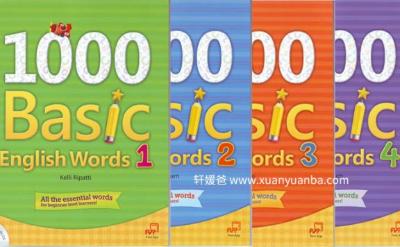 《1000 Basic English Words》少儿基础英语全四册单词阅读写作练习册 百度云网盘下载