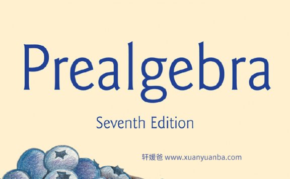 《Prealgebra》预代数美国小学数学课程 PDF百度云网盘下载