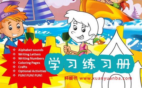 《Look What I Can Do! Preschool Curriculum》幼儿园学前综合练习册 PDF 百度云网盘下载