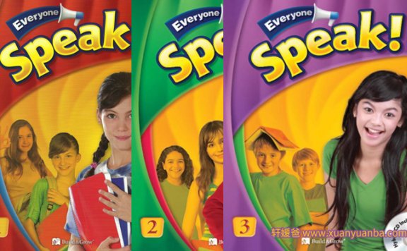 《Everyone, Speak! 》全三册练习册 专为初中生定制口语教材PDF 百度云网盘下载