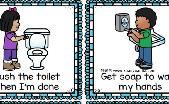 《120张幼儿园行为规则卡片》幼儿园装饰墙素材 PDF 百度云网盘下载