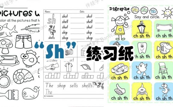 《”Sh”相关练习作业纸》英文自然拼读练习7套PDF百度云网盘下载