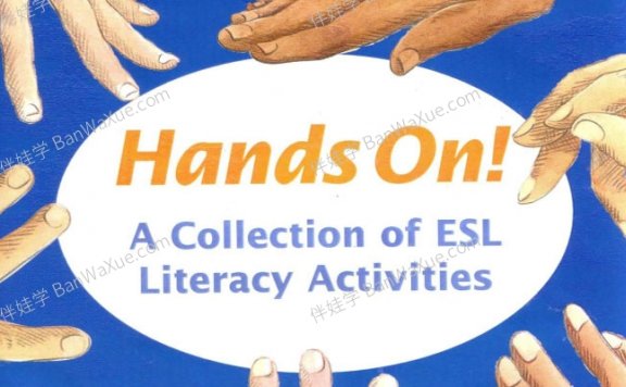 《Hands On》英语阅读写作练习册PDF 百度云网盘下载